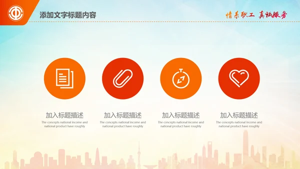 总工会民主管理维权送温暖总结汇报PPT