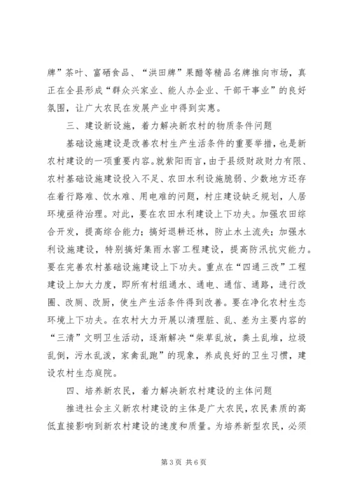 汇报：全力抓好“三业”推进新农村建设 (5).docx