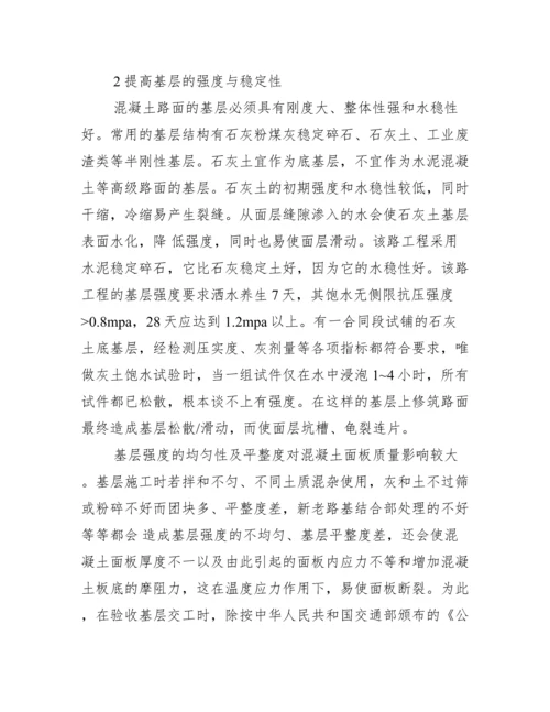 工程管理毕业论文_工程管理毕业实习报告.docx