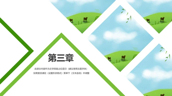 醉美乡村旅游旅行新农村建设动态PPT模板