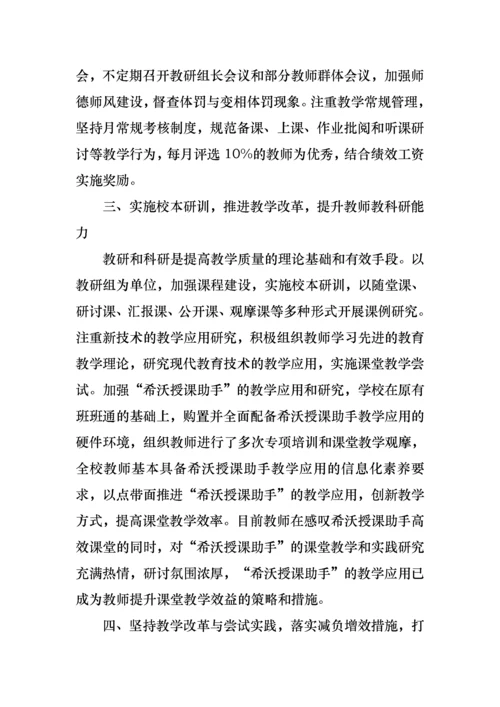 2022年校级领导述职报告5篇.docx