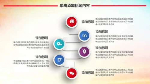 爱心公益传递爱心让爱延续动态PPT模板