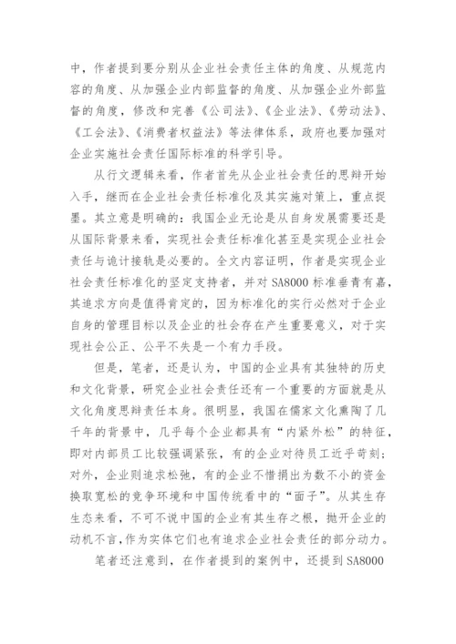市场营销毕业论文开题报告.docx