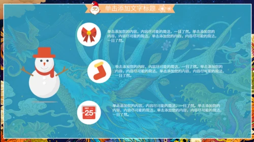 手绘神鹿插画风圣诞节通用PPT模板