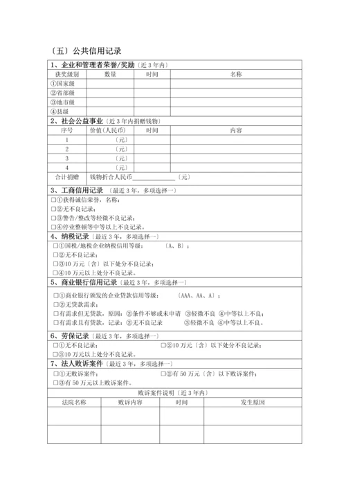 XXXX“诚信中国北斗奖”诚信经营示范单位-中国互联网行.docx