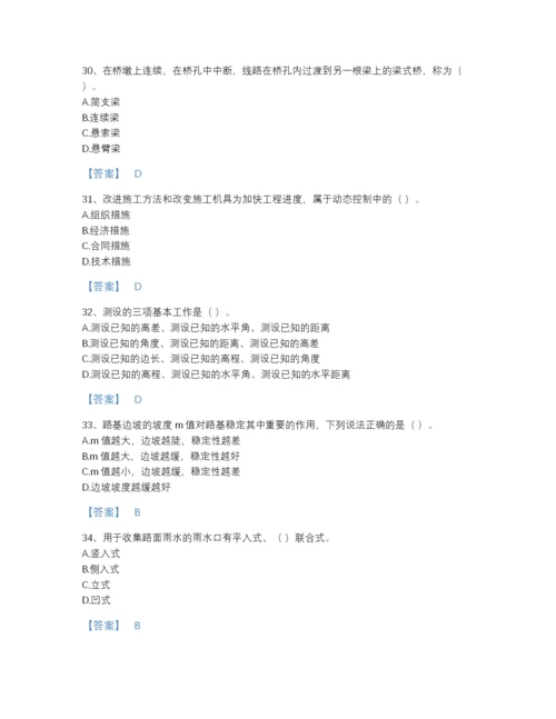 2022年云南省施工员之市政施工基础知识高分预测测试题库含下载答案.docx