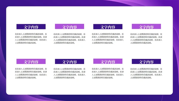 紫色几何风销售营销策划活动方案复盘PPT模板