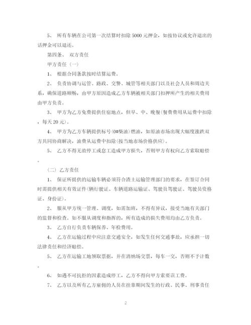 2023年运输车辆挂靠合同.docx