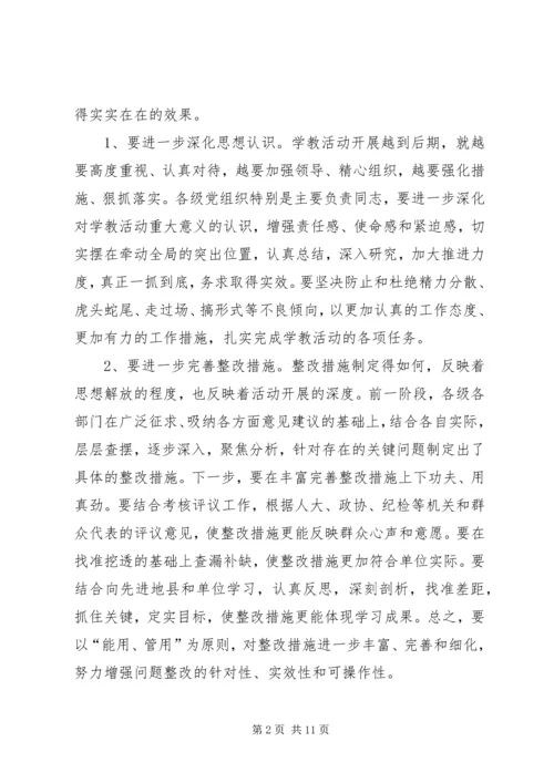 县委书记在理论学习会上的讲话.docx