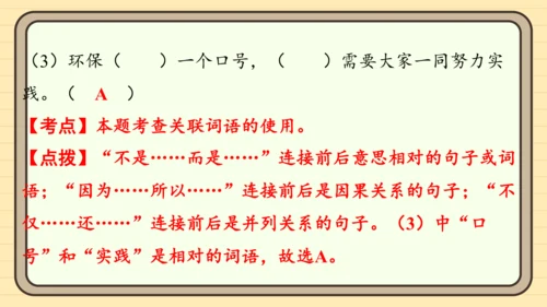 统编版语文二年级上册主题一　欢乐童谣 阅读与写作指导课件