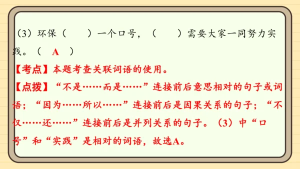 统编版语文二年级上册主题一　欢乐童谣 阅读与写作指导课件
