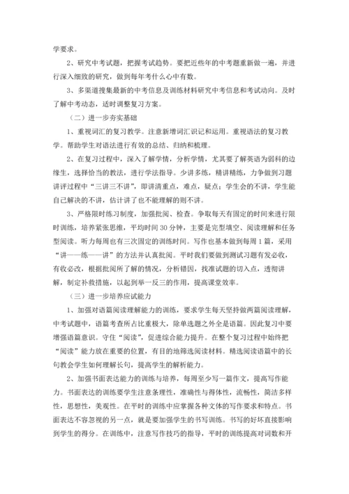 英语老师工作计划精选15篇.docx