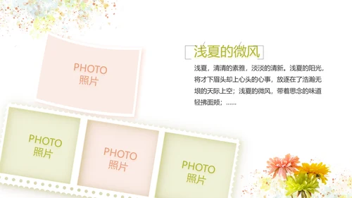 文艺清新致青春毕业季大学毕业纪念册相册PPT