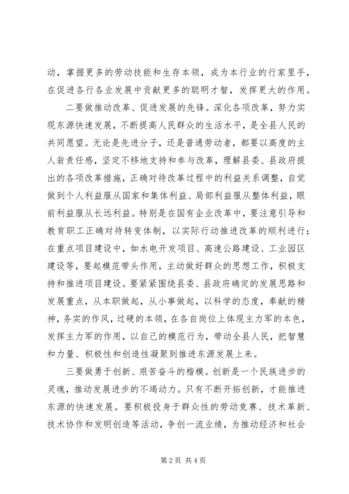县委副书记在庆祝”五一”国际劳动节暨劳模座谈会上的讲话 (2).docx