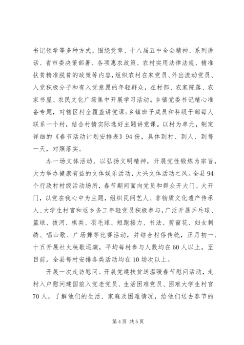 乡镇领导两学一做学习心得体会3篇.docx