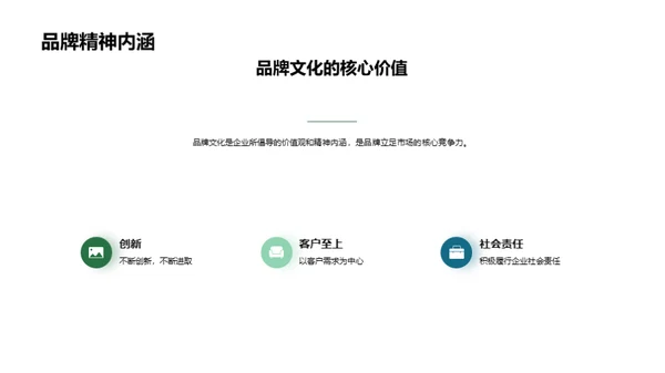 端午节品牌升级策略