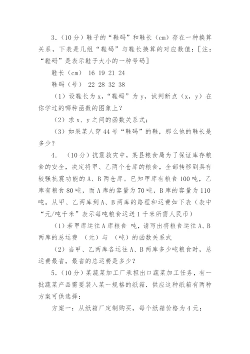 初二上册数学第一章测试题及答案.docx