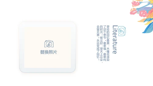 手绘小清新春季旅游电子相册动态PPT