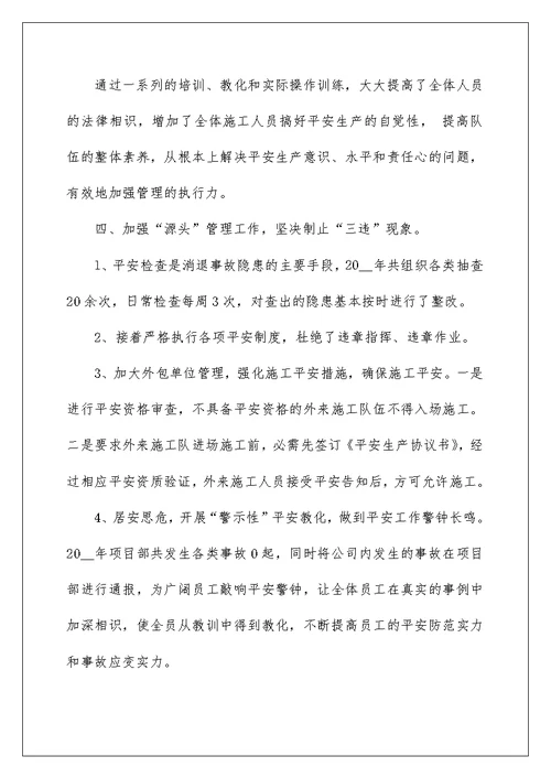 2022第一季度总结
