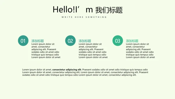 绿色水彩风健康减肥运动宣传动态PPT