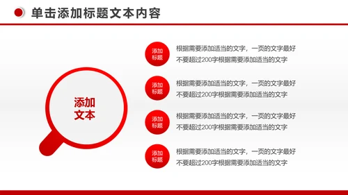简约银行投资财务财富金融理财PPT模板