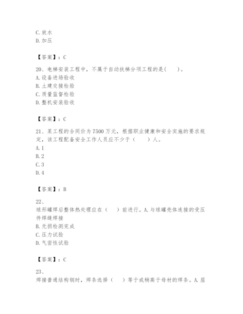 2024年一级建造师之一建机电工程实务题库精品（完整版）.docx