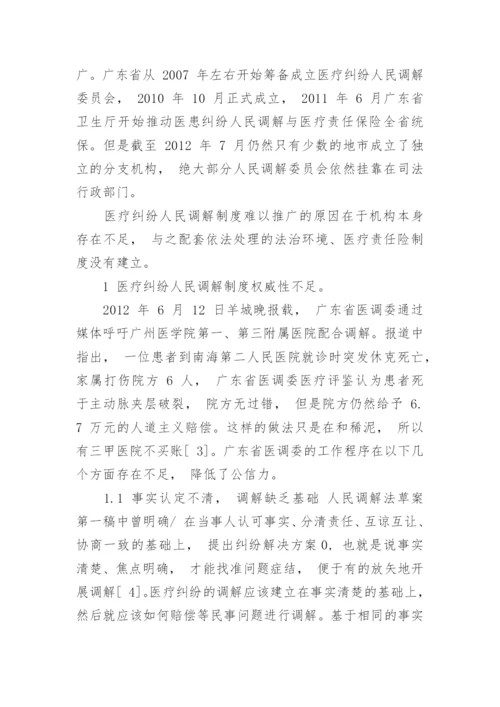 关于法学理论的论文范文锦集.docx