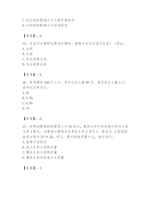 2024年国家电网招聘之金融类题库含答案【培优】.docx
