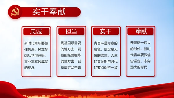 大气医疗医护志愿者传递爱心PPT