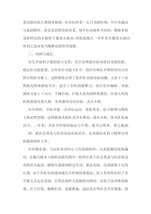 村干部工作总结范文简短(7篇).docx