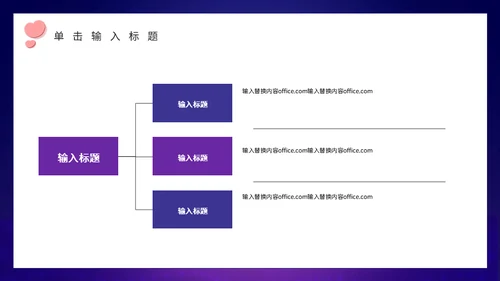 214情人节月亮船通用PPT模板