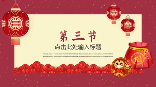 开门红节日庆典通用PPT