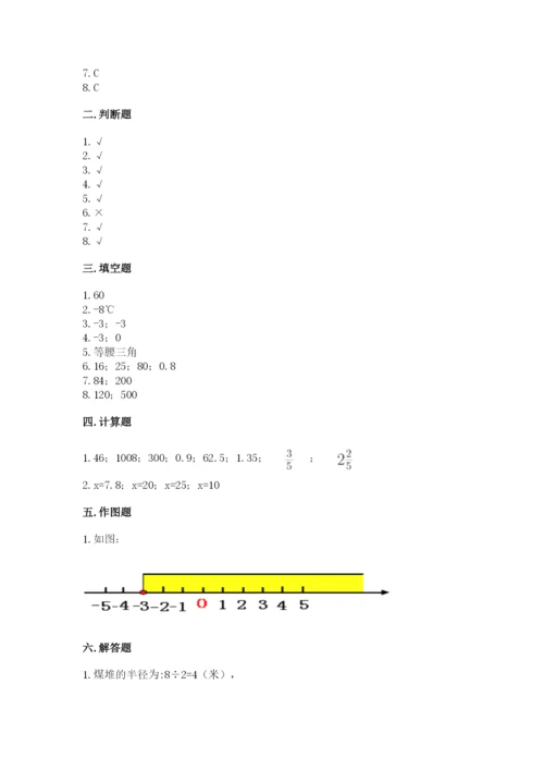小学六年级下册数学期末卷精品【典优】.docx