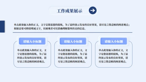 新拟态风工作汇报总结通用PPT模板