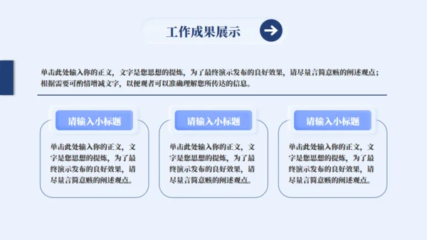新拟态风工作汇报总结通用PPT模板