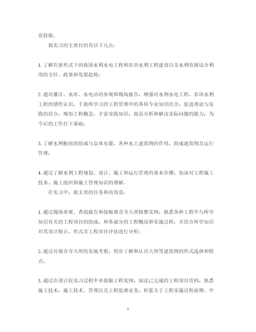 精编见习心得体会范文3篇.docx