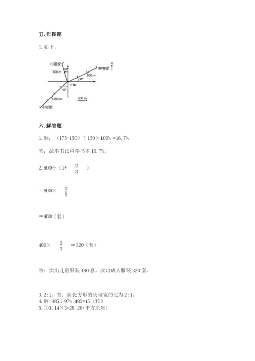 小学六年级上册数学期末测试卷（网校专用）word版.docx