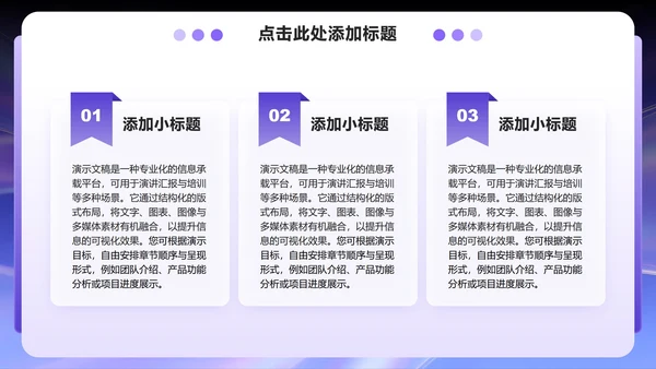 紫色渐变简约风开学季大学生自我介绍PPT模板