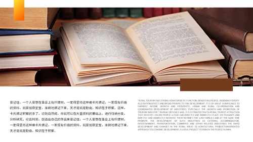 简约枫叶读书分享会阅读分享读书心得教育培训课件ppt模板