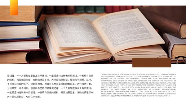 简约枫叶读书分享会阅读分享读书心得教育培训课件ppt模板
