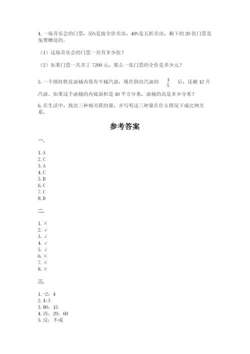 沪教版六年级数学下学期期末测试题汇编.docx