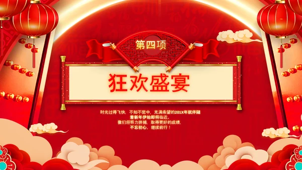 开门红2022赢战虎年誓师大会年会PPT模板