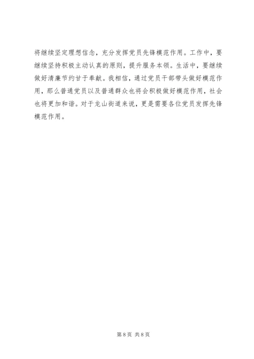 学习十九大报告心得原创精选.docx