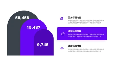 关系页-紫色简约风矩形3项并列