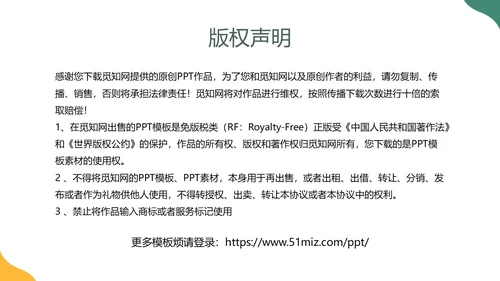 黄色绿色简约风新教师如何备课PPT模板新教师培训