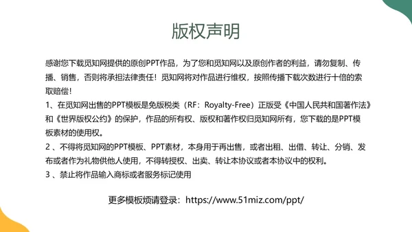 黄色绿色简约风新教师如何备课PPT模板新教师培训
