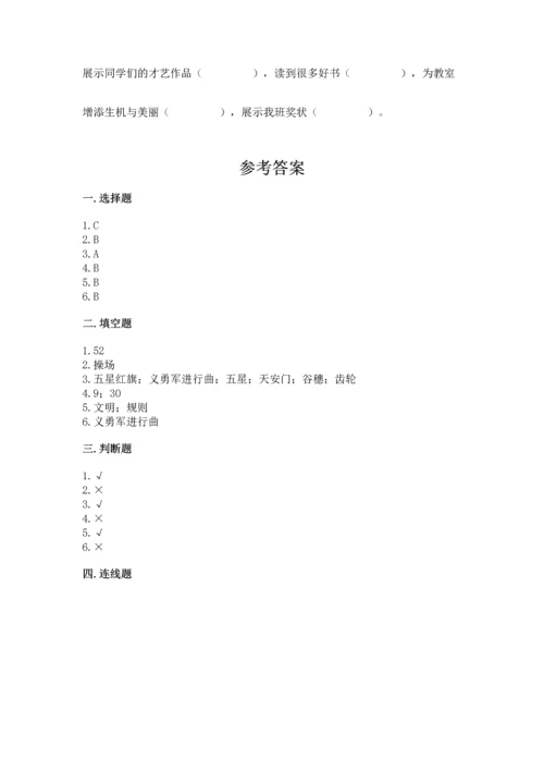 最新部编版二年级上册道德与法治 期中测试卷及答案（精品）.docx