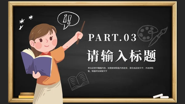 黑板风高考考前誓师大会