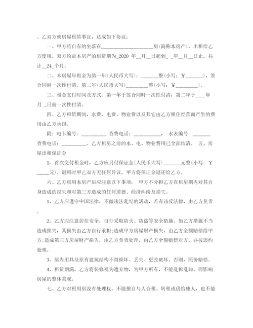 2023年门市房屋租赁合同常用版.docx