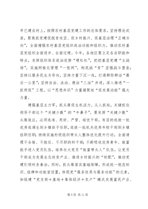 脱贫攻坚心得感悟5篇.docx